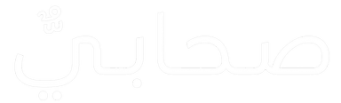 Sahabi Arabic